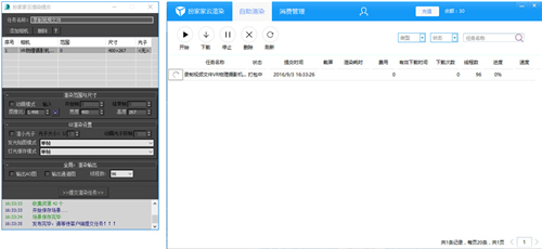 扮家家云渲染