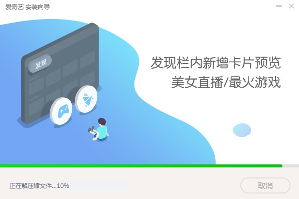 愛奇藝PPS影音