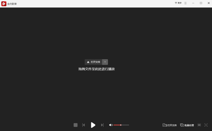 金舟影音1.1.5.0