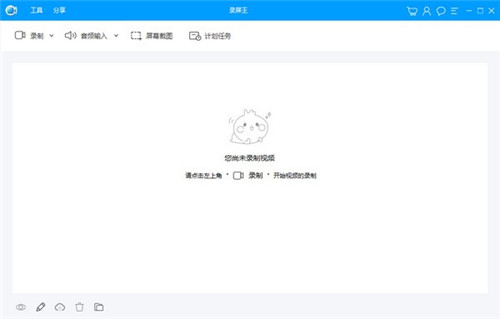 Apowersoft錄屏王