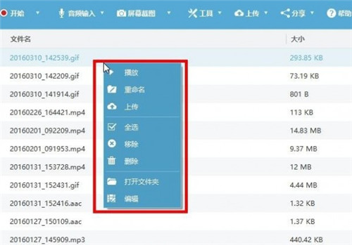 Apowersoft錄屏王