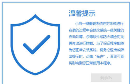 小白一鍵重裝系統(tǒng)