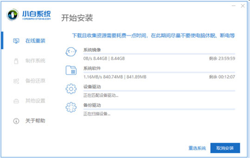 小白一鍵重裝系統(tǒng)