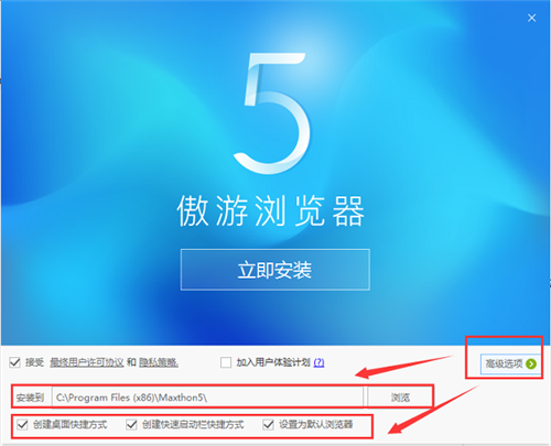 傲游瀏覽器5.3.8