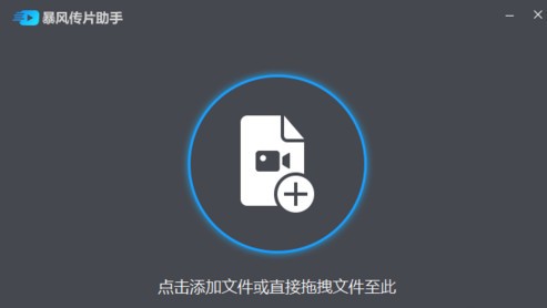 暴風(fēng)影音5