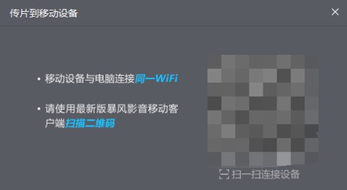 暴風(fēng)影音5