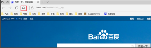 MicrosoftEdge瀏覽器