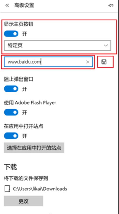 MicrosoftEdge瀏覽器