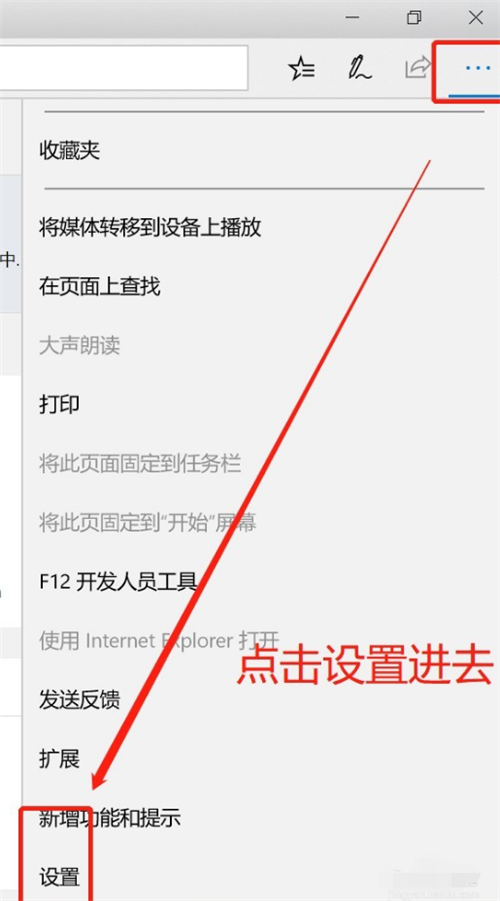 MicrosoftEdge瀏覽器