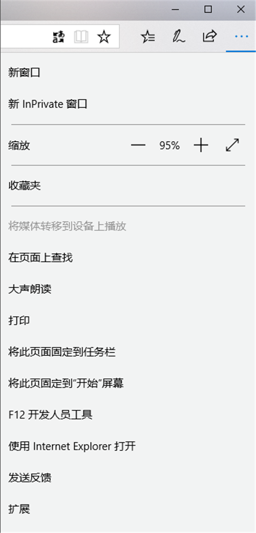 MicrosoftEdge瀏覽器