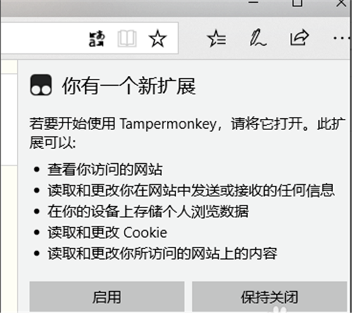 MicrosoftEdge瀏覽器