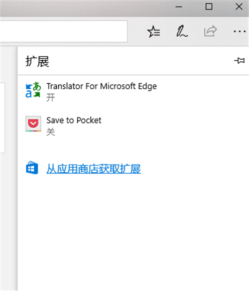 MicrosoftEdge瀏覽器