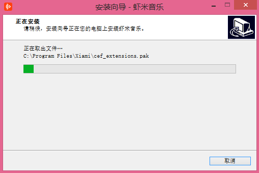 蝦米音樂7.2.8.0