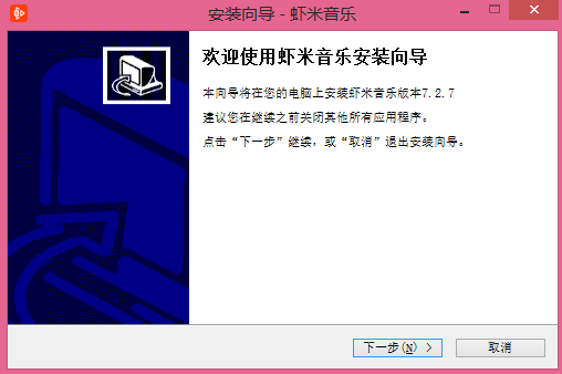 蝦米音樂7.2.8.0