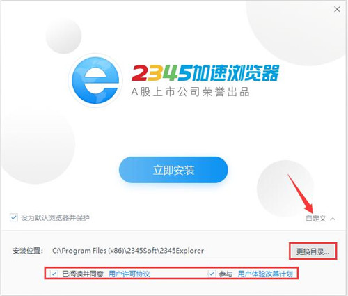 2345加速瀏覽器10.13