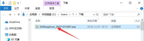 2345加速瀏覽器10.13