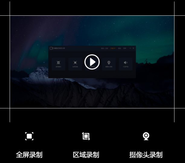 嗨格式錄屏大師3.5.20