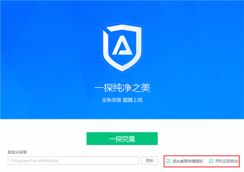 ADsafe凈網(wǎng)大師5.4.408