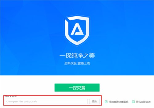 ADsafe凈網(wǎng)大師5.4.408