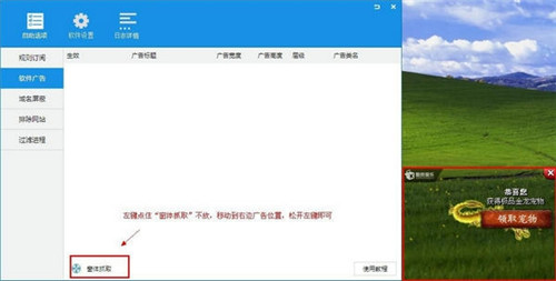 ADsafe凈網(wǎng)大師5.4.408