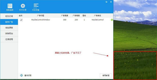 ADsafe凈網(wǎng)大師5.4.408