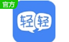 輕輕課堂老師端