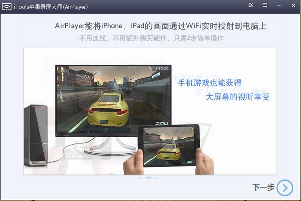 蘋(píng)果錄屏大師1.0.2.3