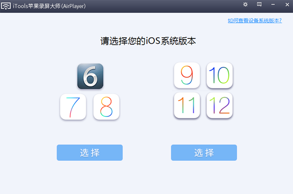 蘋(píng)果錄屏大師1.0.2.3