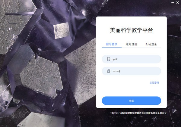 美麗科學(xué)