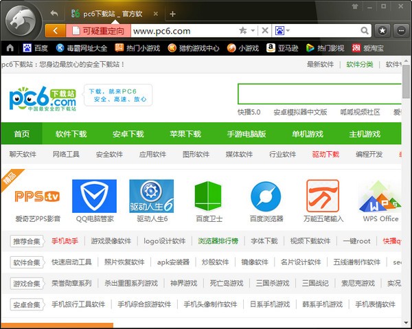 獵豹瀏覽器7.1