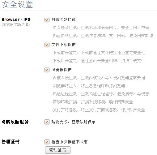 獵豹瀏覽器7.1