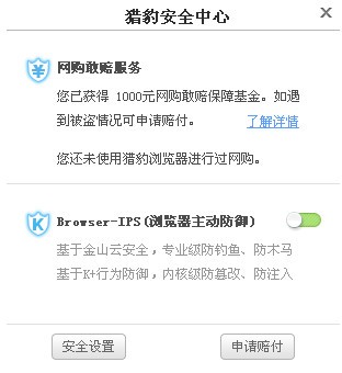 獵豹瀏覽器7.1