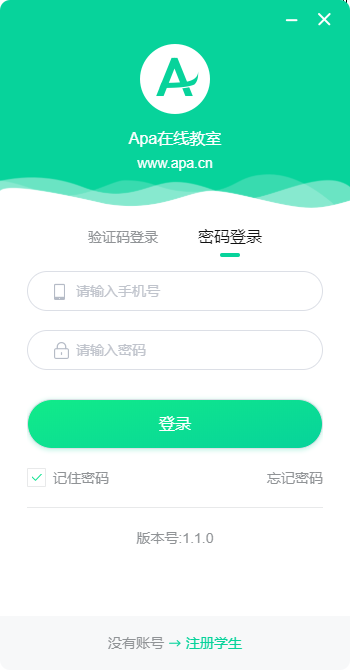 Apa在線教室學生端