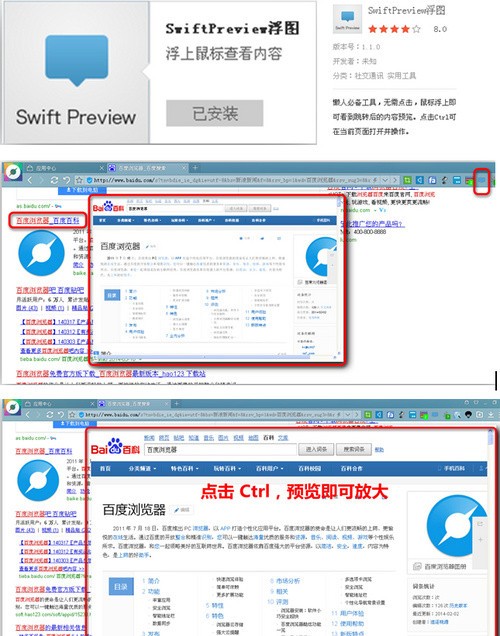百度瀏覽器8.7.5