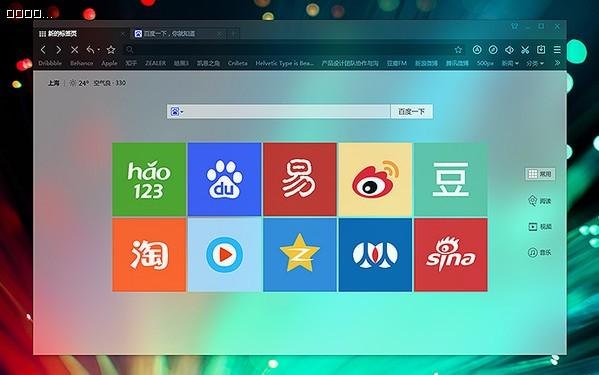 百度瀏覽器8.7.5