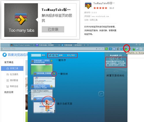 百度瀏覽器8.7.5