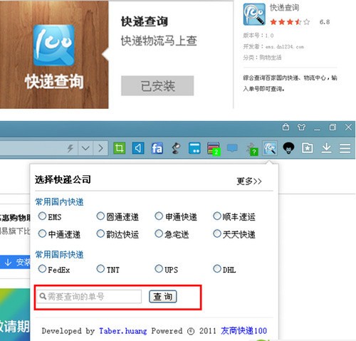 百度瀏覽器8.7.5