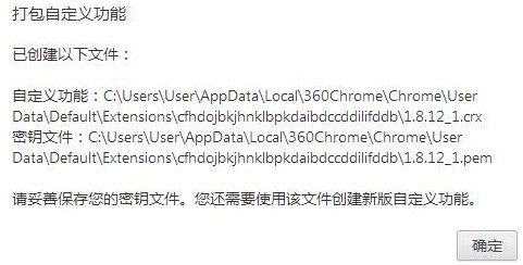 360極速瀏覽器12.0.1