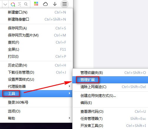 360極速瀏覽器12.0.1