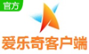 愛樂奇6.4.0