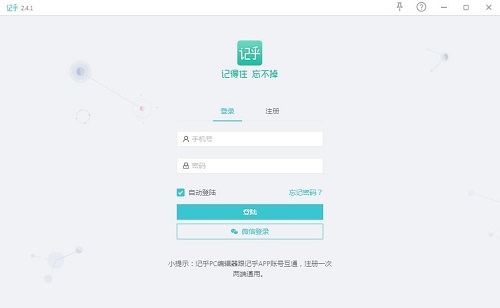 記乎