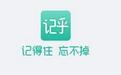 記乎
