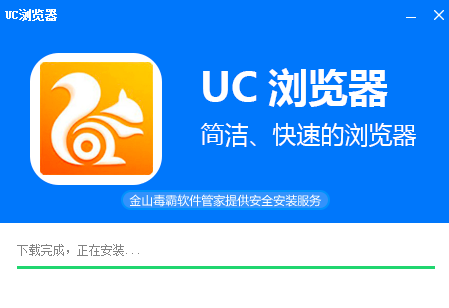 UC瀏覽器6.2.4