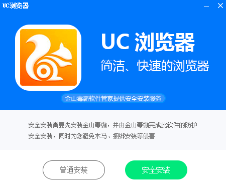 UC瀏覽器6.2.4
