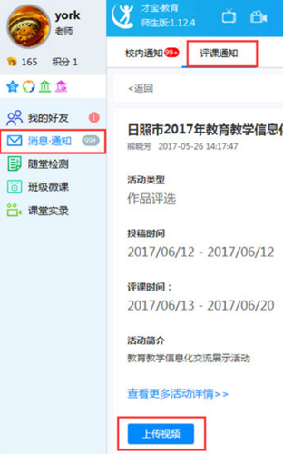 才寶教育