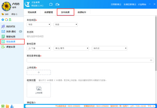 才寶教育