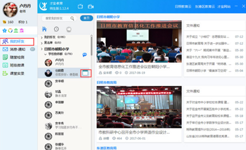 才寶教育