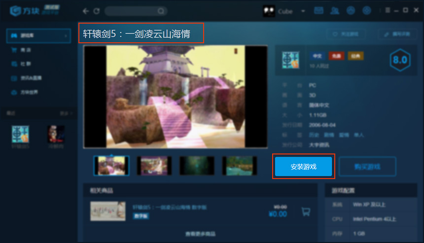 方塊游戲平臺(tái)3.1.7.1