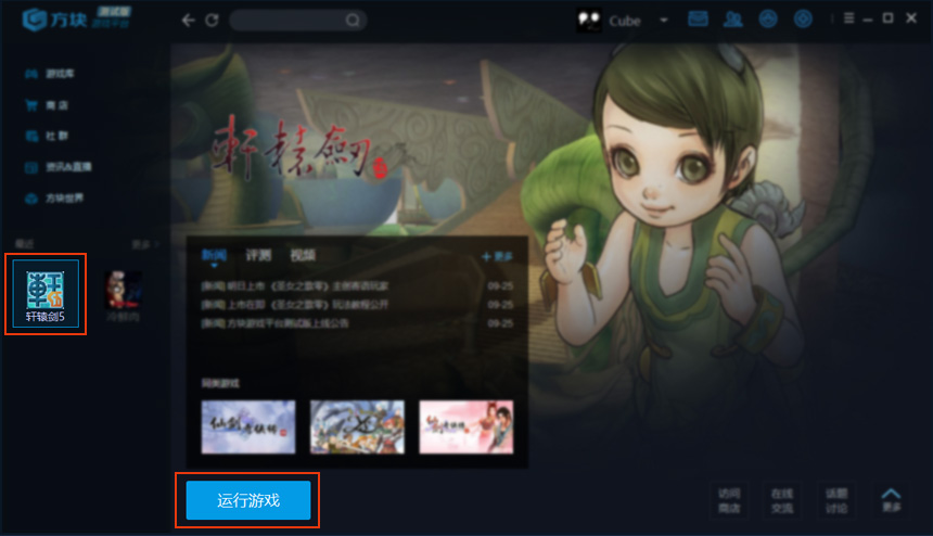 方塊游戲平臺(tái)3.1.7.1