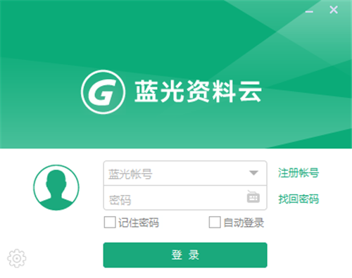 藍光資料云